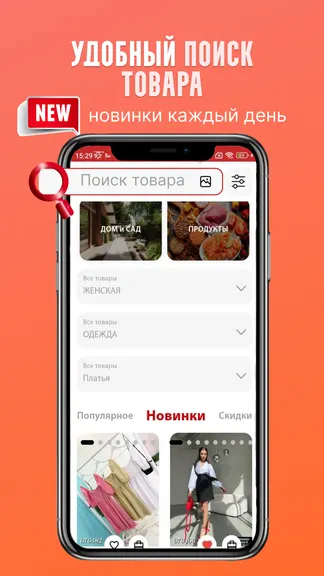 Скриншот 5/7