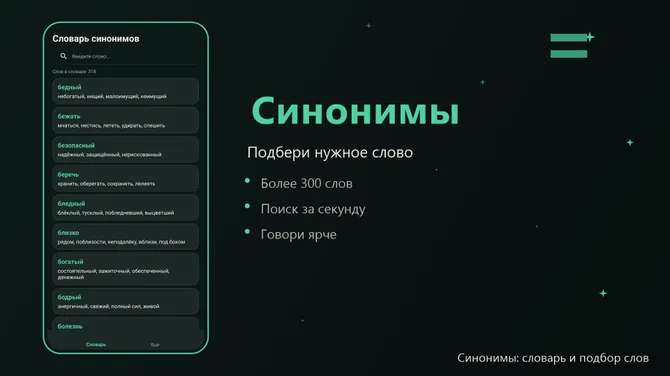 Скриншот 1/3