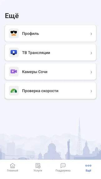 Скриншот 5/6