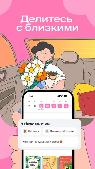 Скриншот 6/8