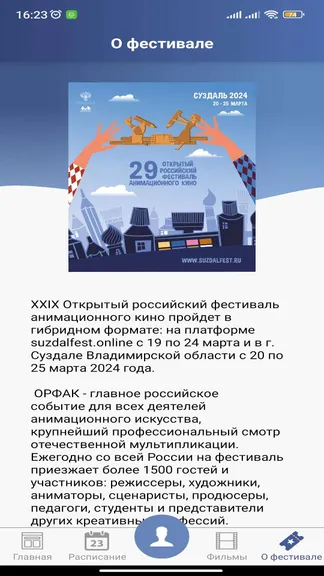 Скриншот 4/4