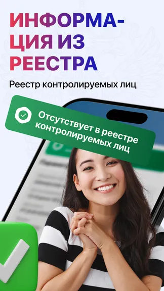 Скриншот 3/4