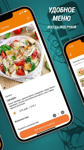 Скриншот 2/3