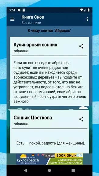 Скриншот 7/8