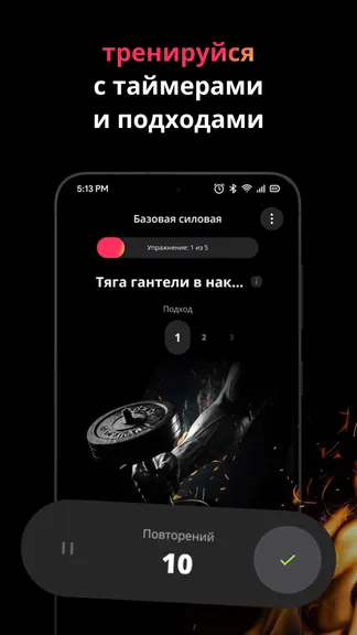 Скриншот 3/6