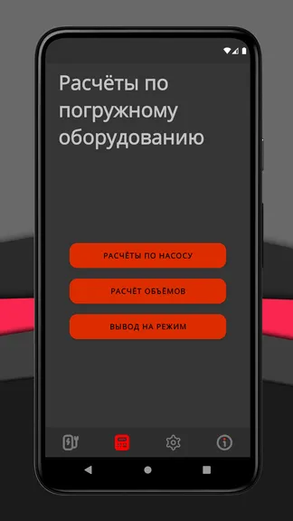 Скриншот 6/7