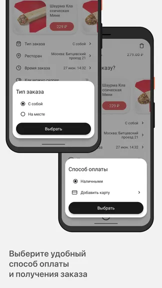 Скриншот 4/5