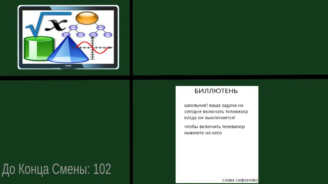 Скриншот 2/3