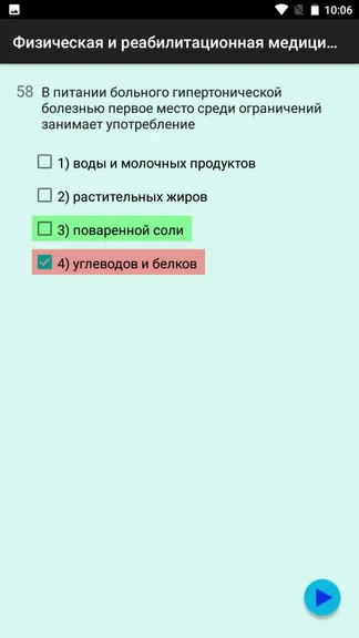 Скриншот 3/7