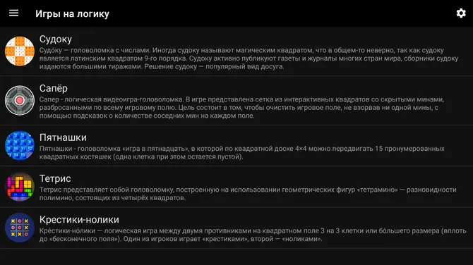 Скриншот 1/7