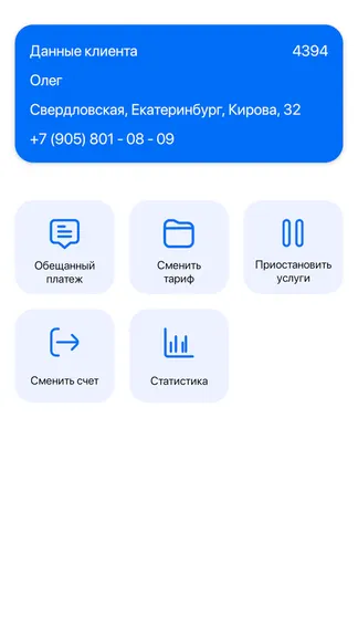 Скриншот 2/4