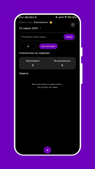 Скриншот 2/10