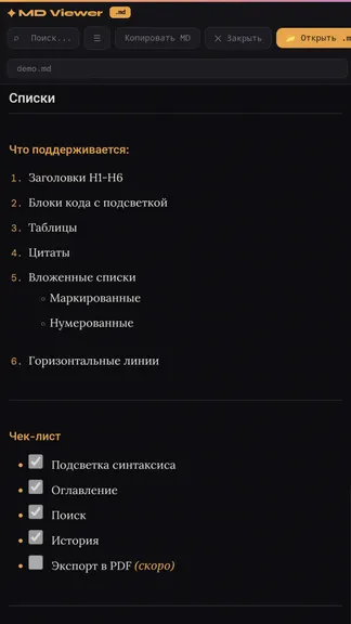 Скриншот 4/4