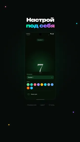 Скриншот 6/7