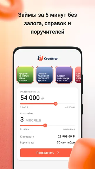 Скриншот 1/5