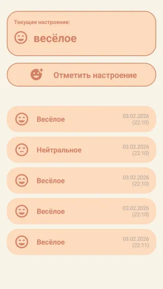 Скриншот 6/10