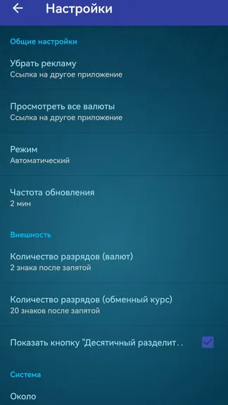 Скриншот 4/4