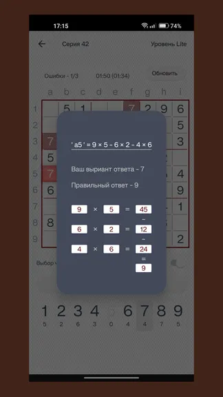 Скриншот 5/7