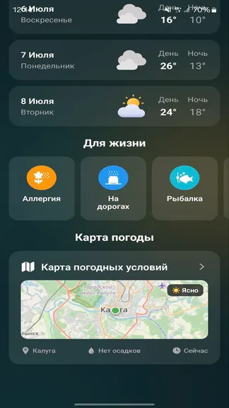 Скриншот 7/9