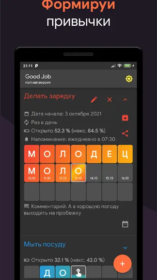 Скриншот 1/6