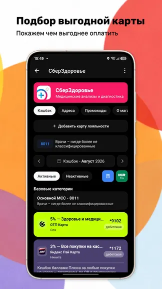 Скриншот 4/6