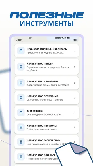Скриншот 5/6
