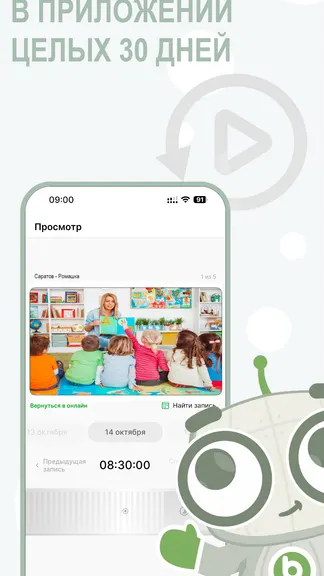 Скриншот 2/4