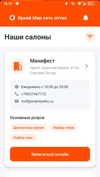 Скриншот 2/5