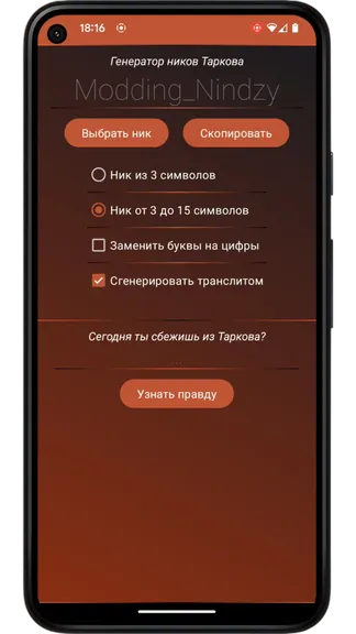 Скриншот 3/5