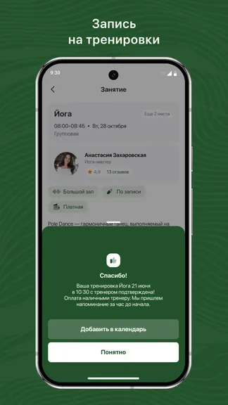 Скриншот 3/3