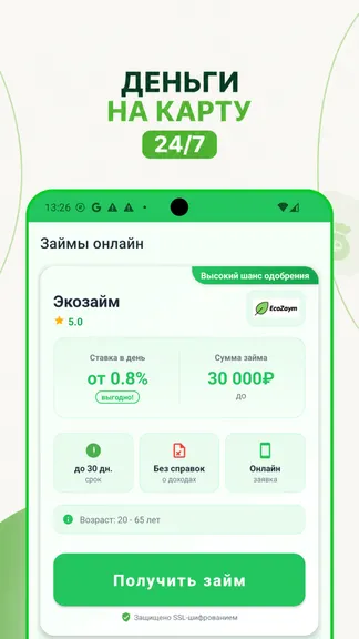 Скриншот 4/5
