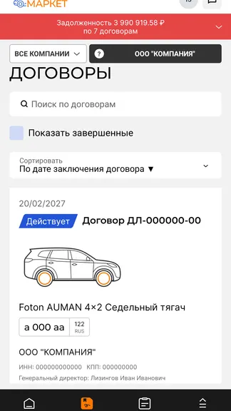 Скриншот 2/4