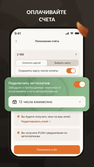 Скриншот 3/4