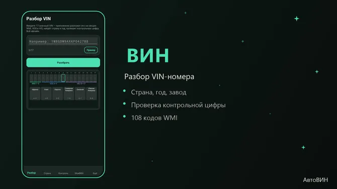 Скриншот 1/5