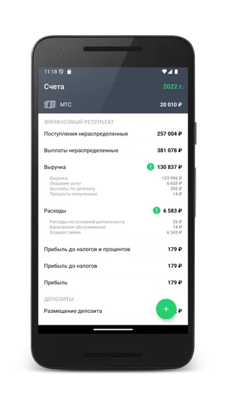 Скриншот 2/6