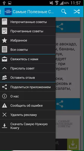 Скриншот 3/4