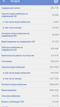 Скриншот 6/6