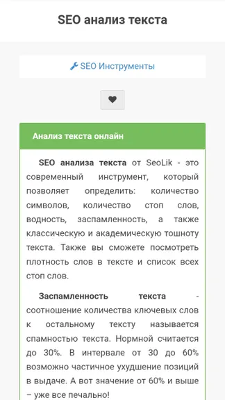 Скриншот 2/8