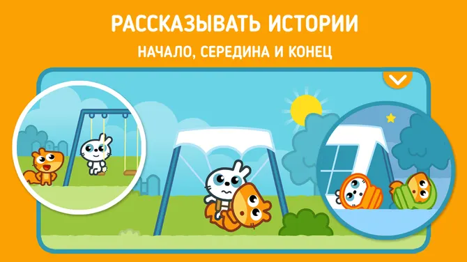 Скриншот 2/6