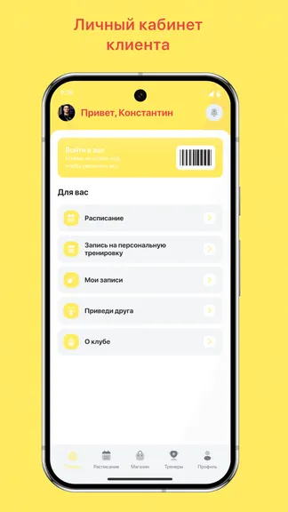 Скриншот 2/3