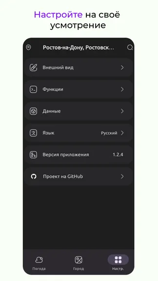 Скриншот 4/4