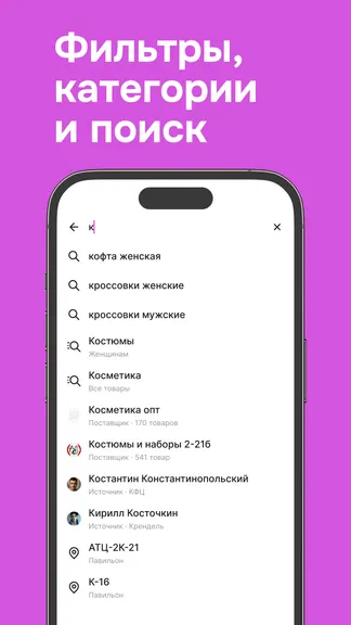 Скриншот 6/10