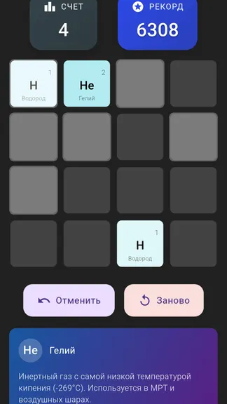 Скриншот 3/4
