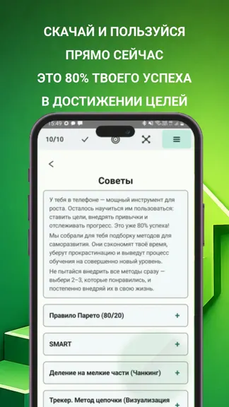 Скриншот 7/7
