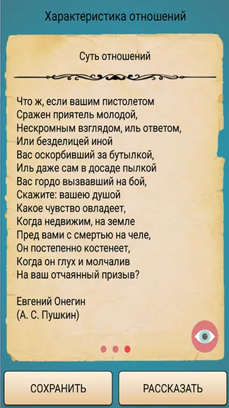 Скриншот 8/9