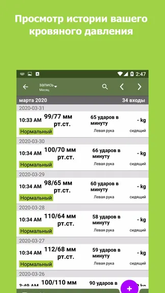 Скриншот 6/7