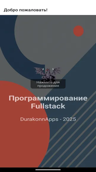 Скриншот 1/6