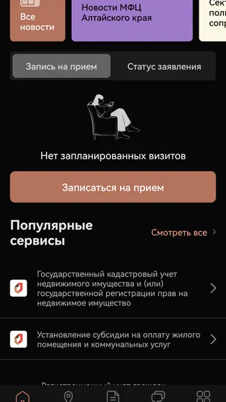 Скриншот 5/9