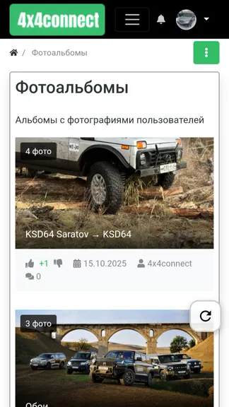 Скриншот 2/6