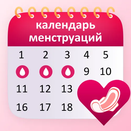 Трекер Месячных — иконка